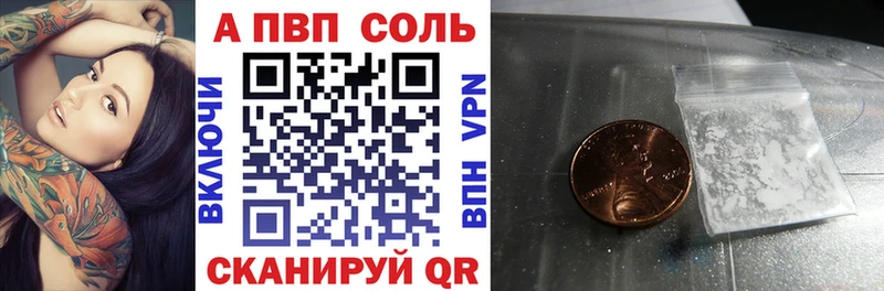 Alfa_PVP крисы CK Ак-Довурак