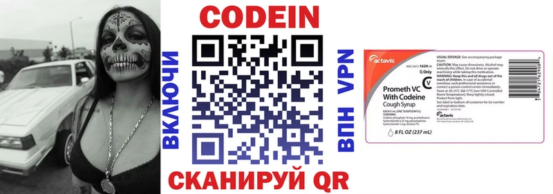 блэк спрут как войти Ак-Довурак Codein напиток Lean (лин) как найти закладки