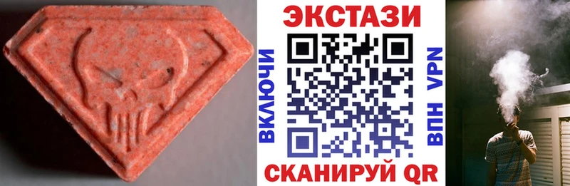Ecstasy круглые  Ак-Довурак 