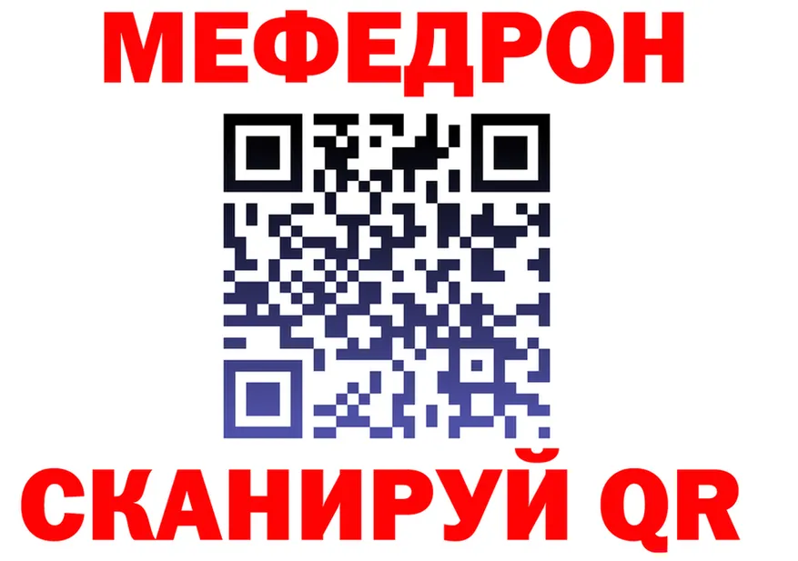 ГАШ Ice-O-Lator сайт площадка MEGA Ак-Довурак