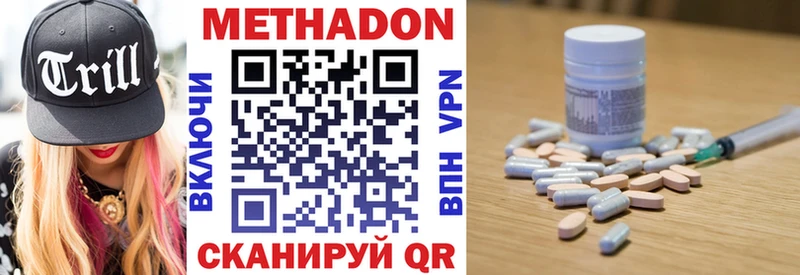 наркотики Ак-Довурак Метадон кристалл